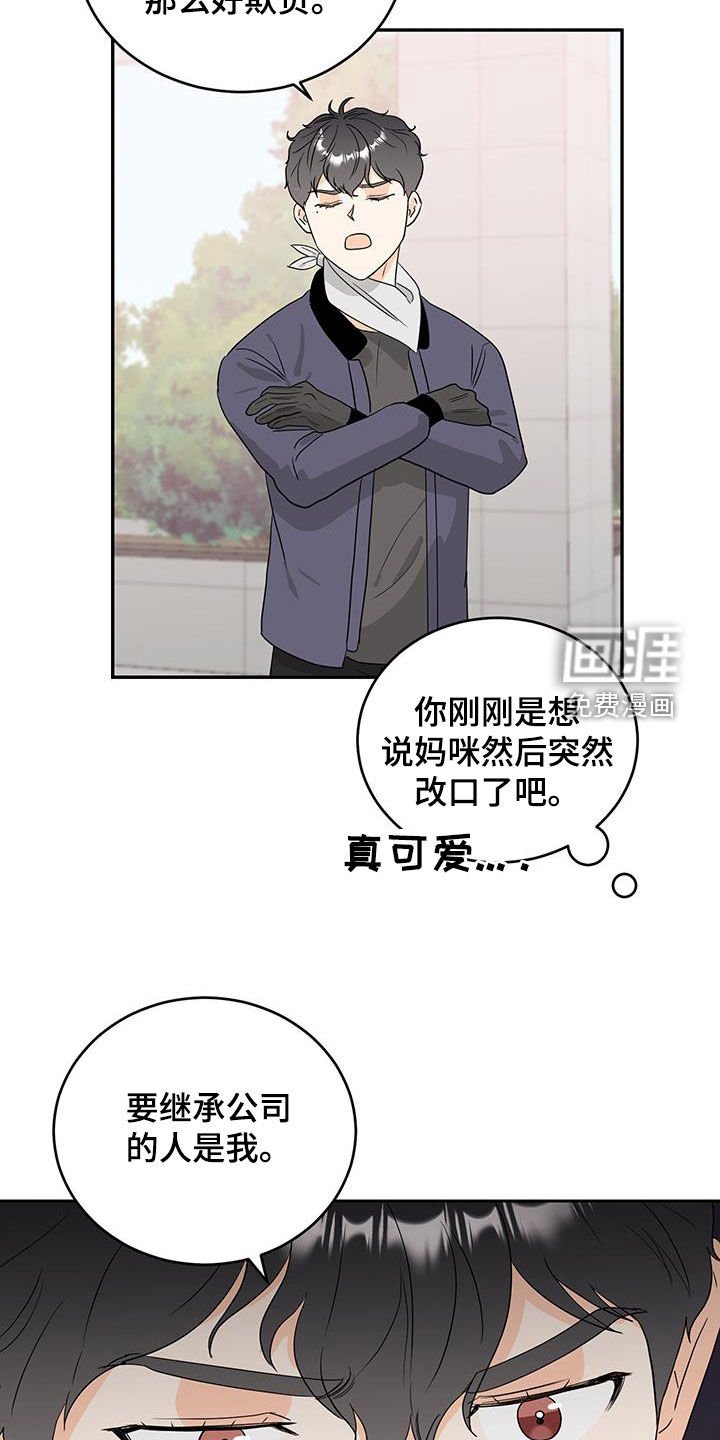 第40章：做好觉悟吧