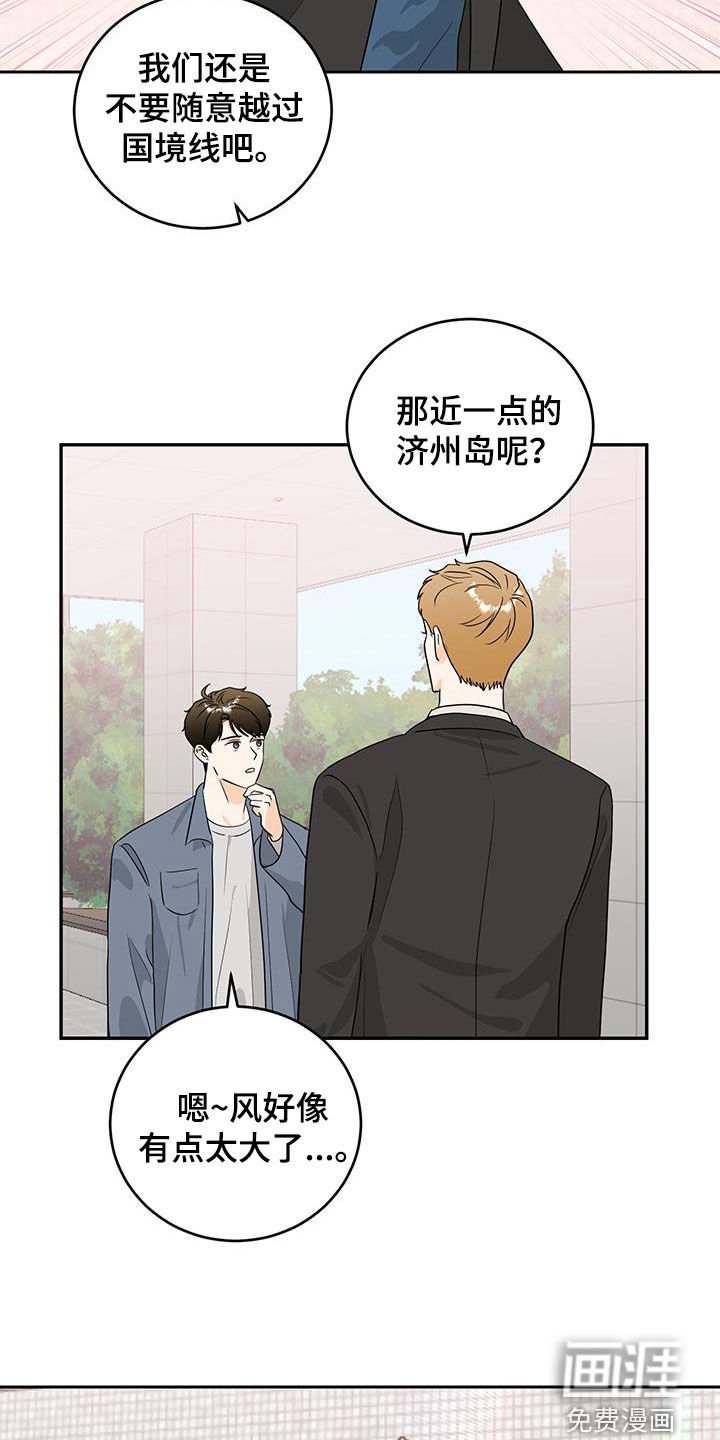第41章：越来越危险