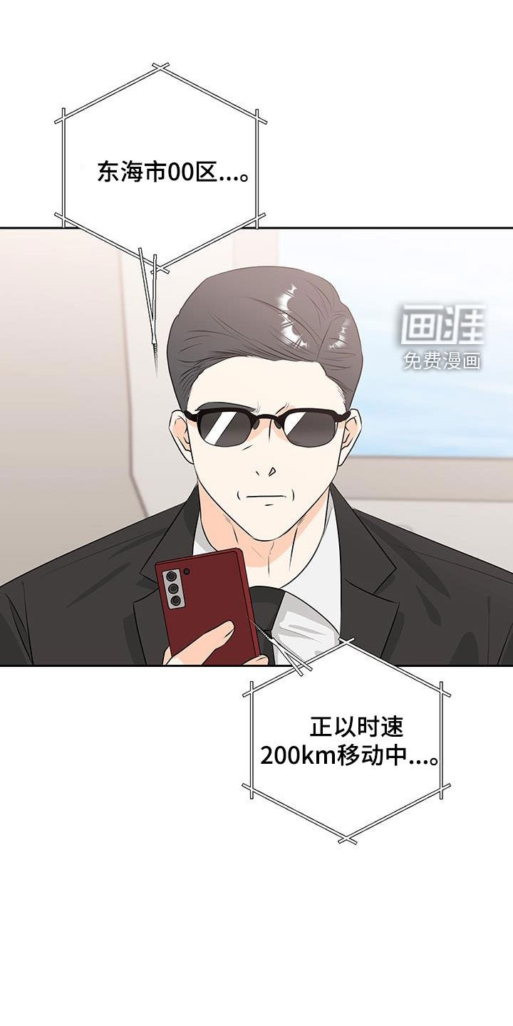 第41章：越来越危险