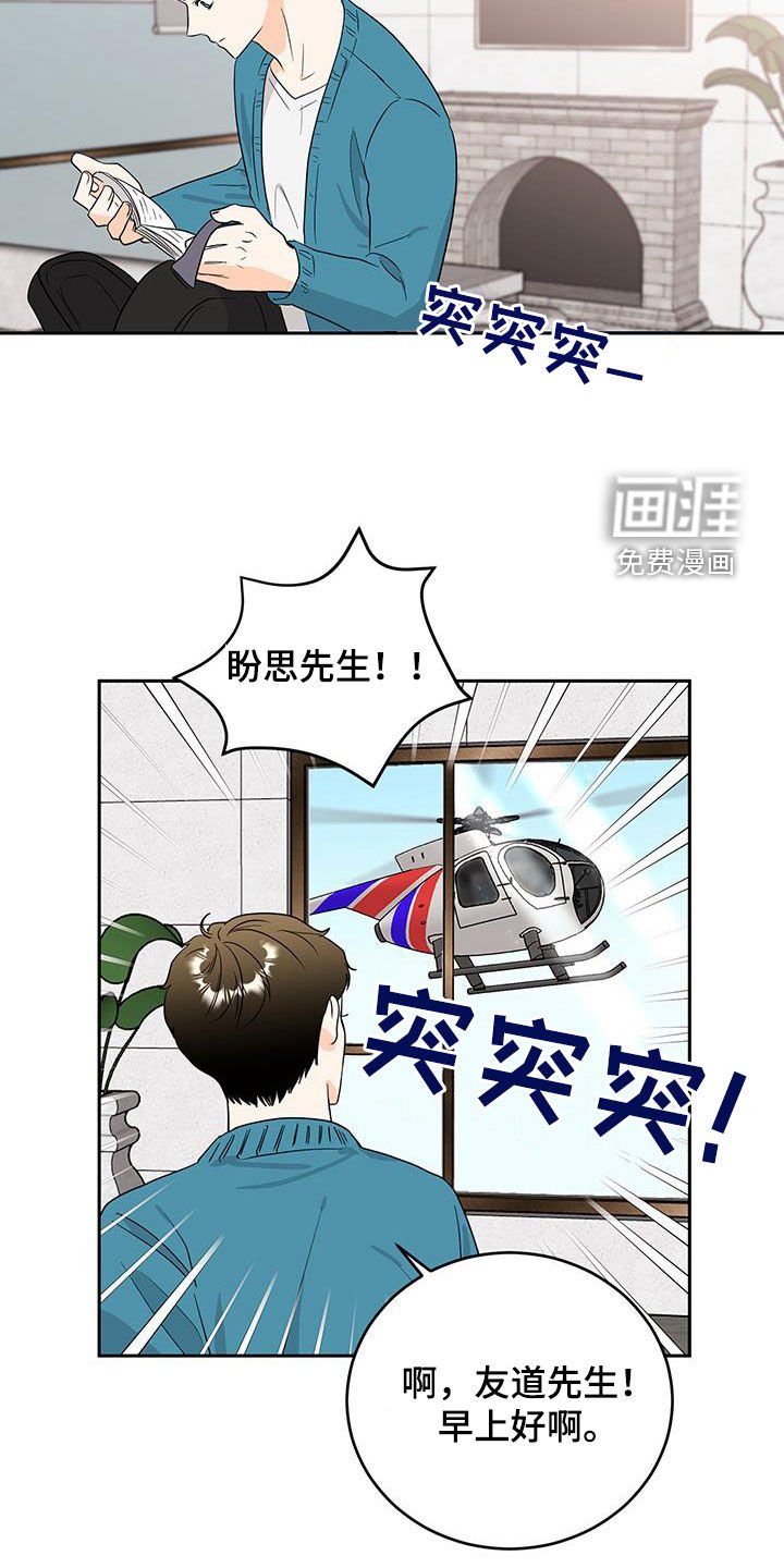 第41章：越来越危险