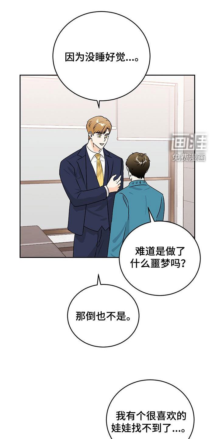 第41章：越来越危险