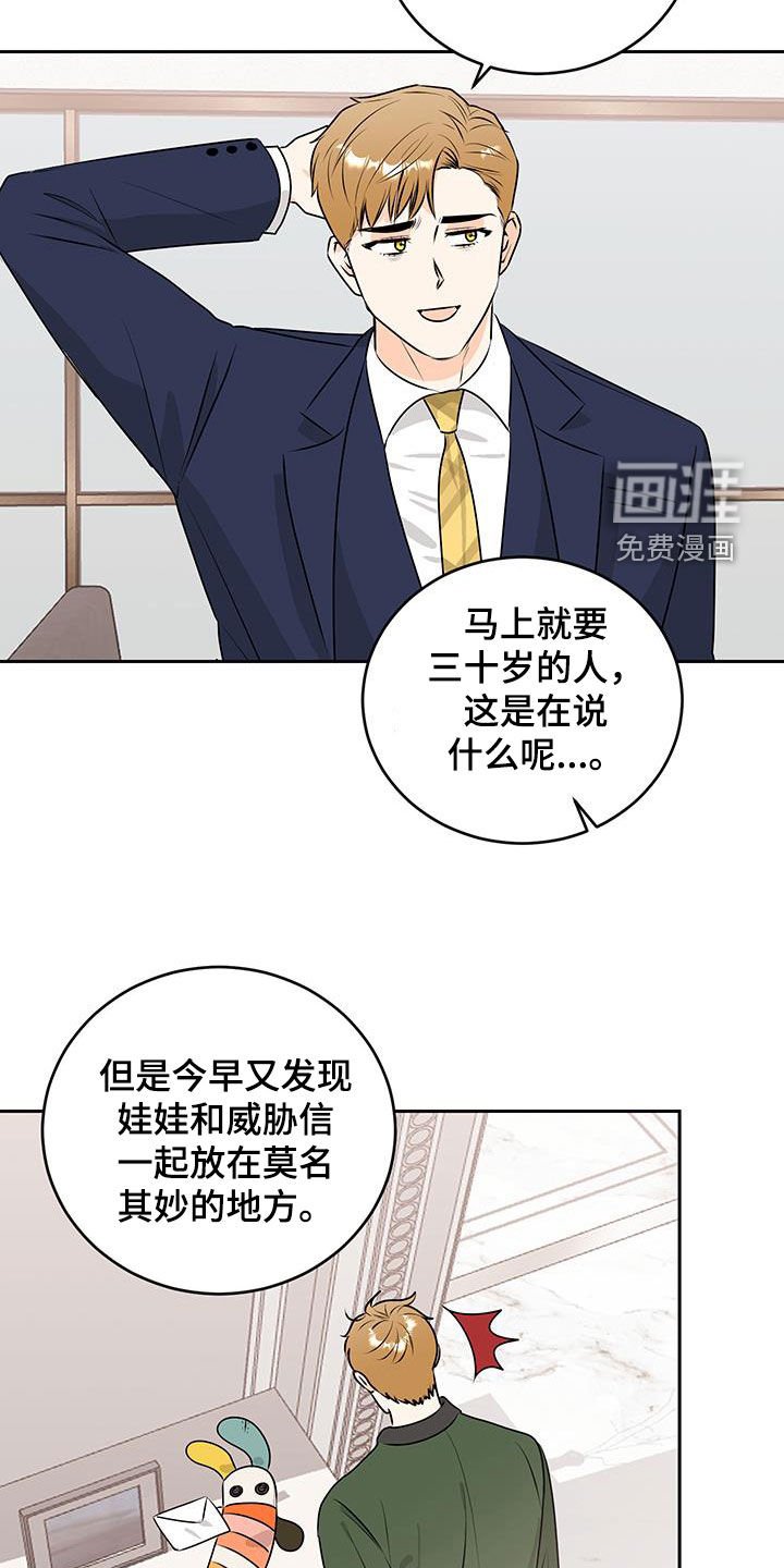 第41章：越来越危险