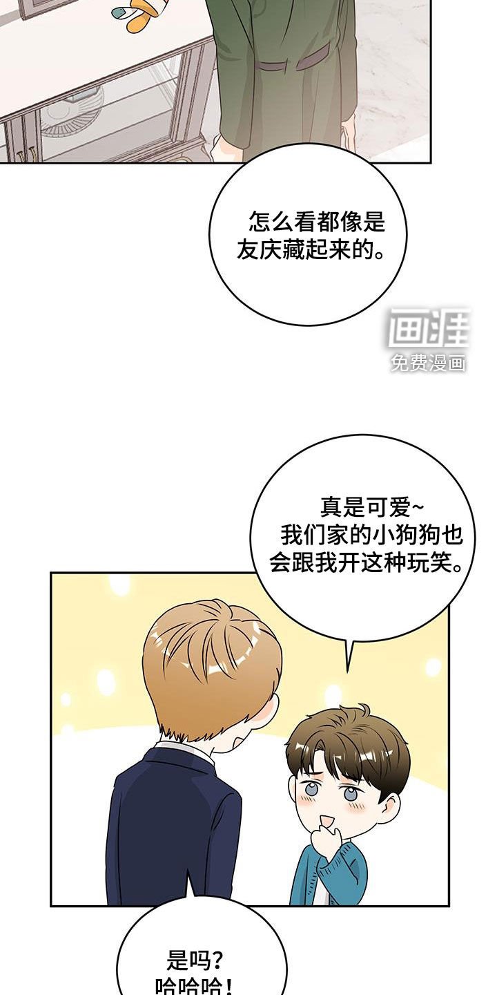 第41章：越来越危险