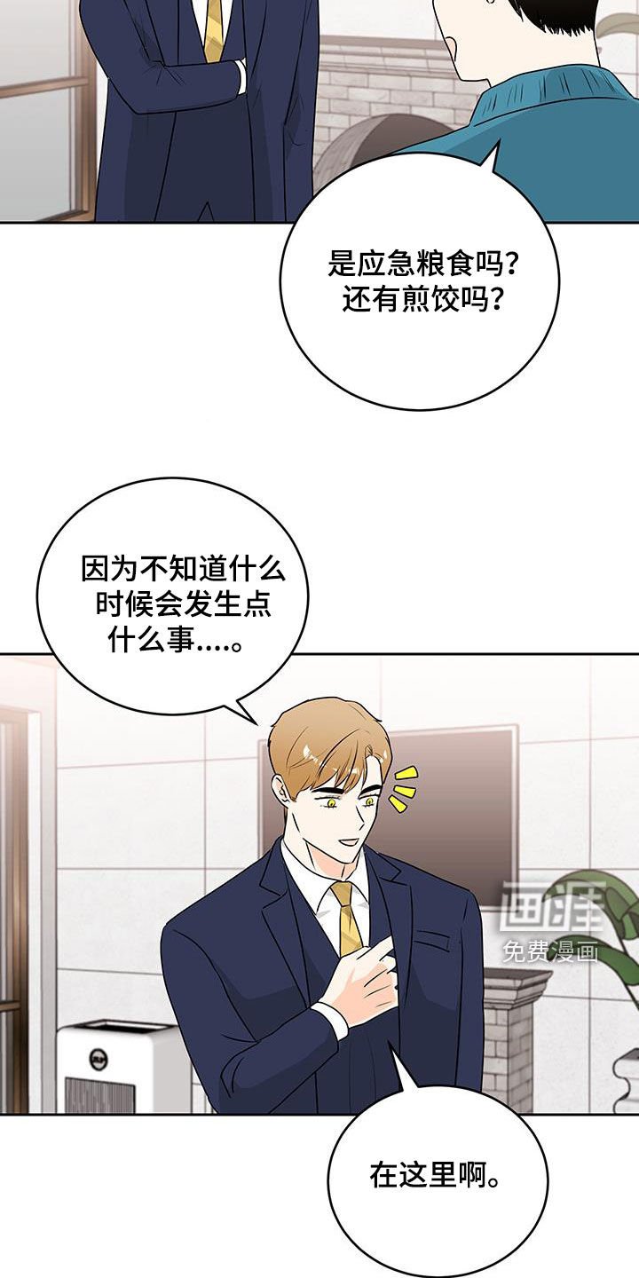 第41章：越来越危险