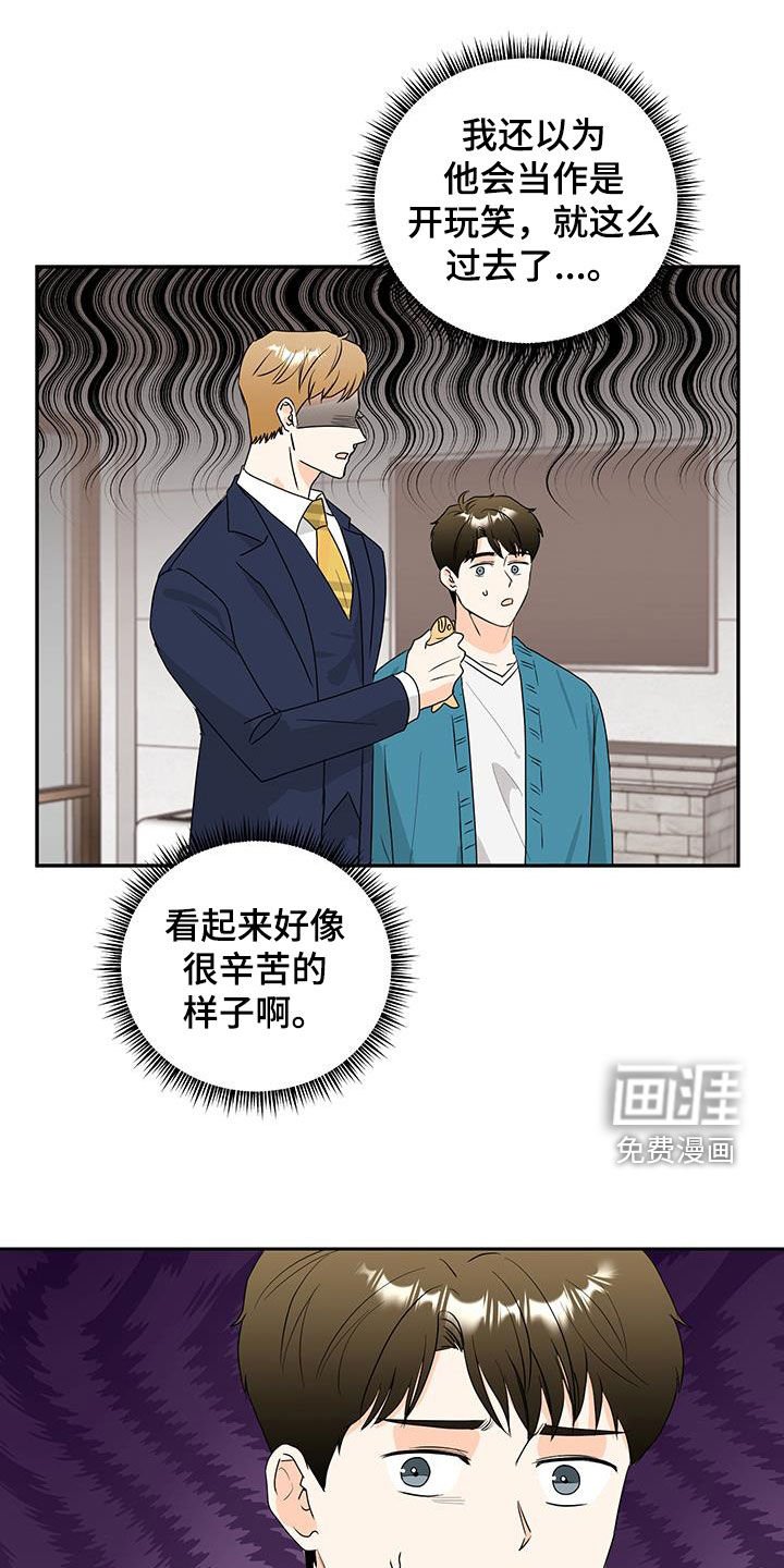 第42章：警觉心