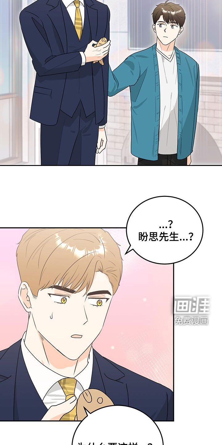 第42章：警觉心