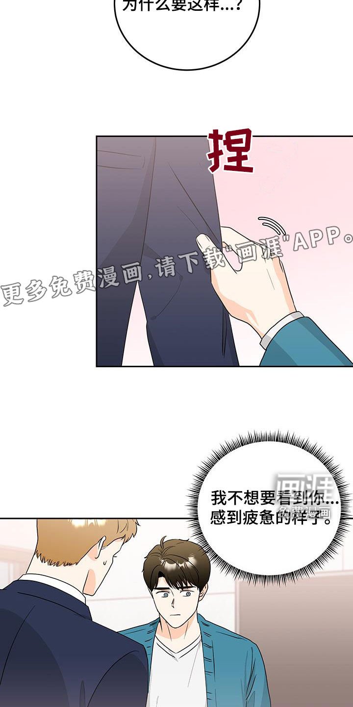 第42章：警觉心