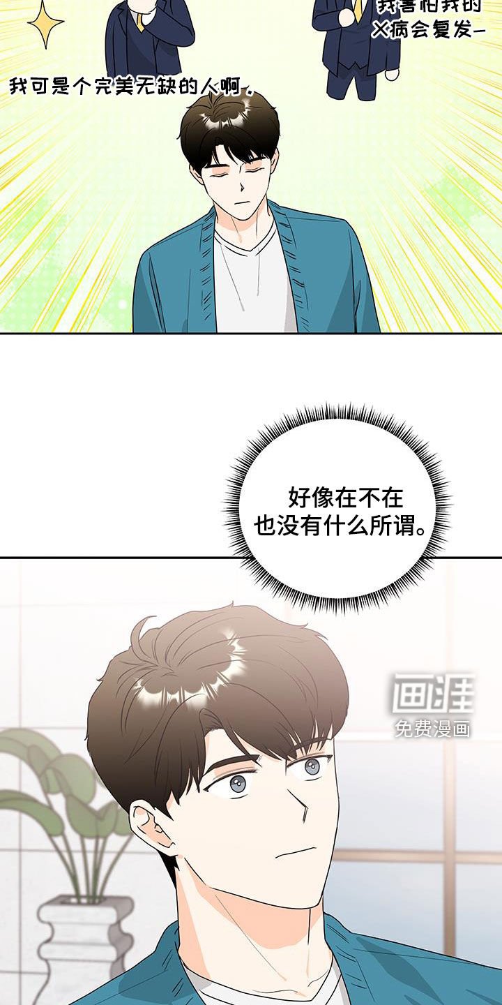 第42章：警觉心