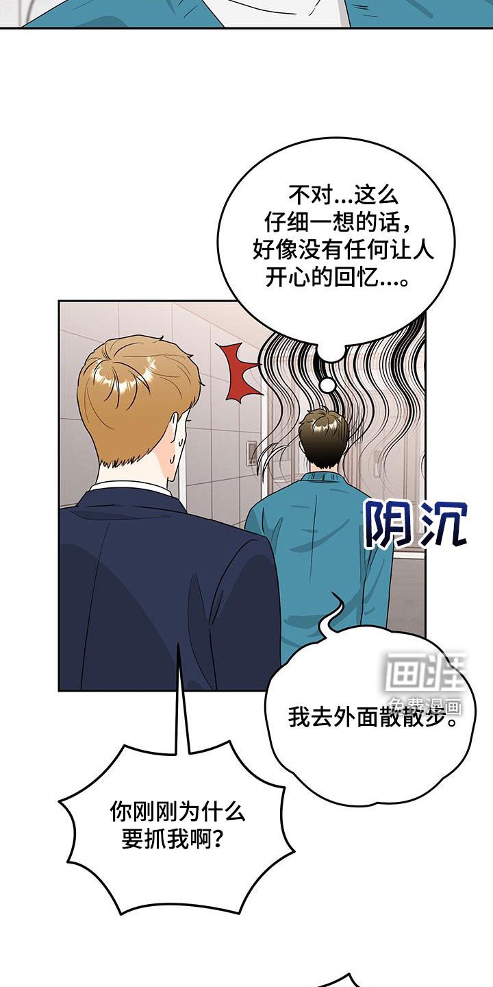 第42章：警觉心