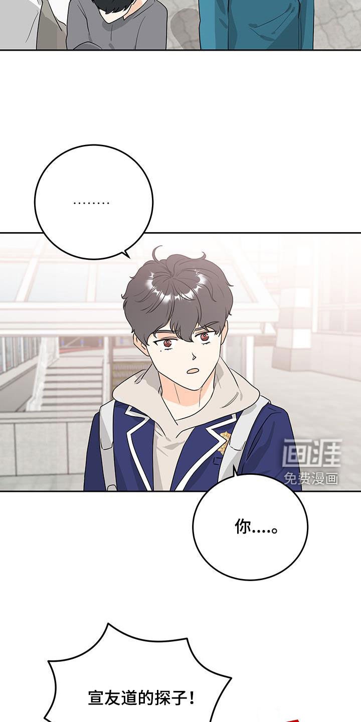 第42章：警觉心