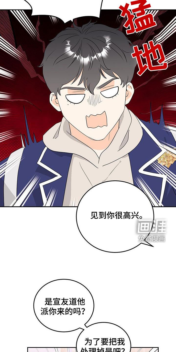 第42章：警觉心