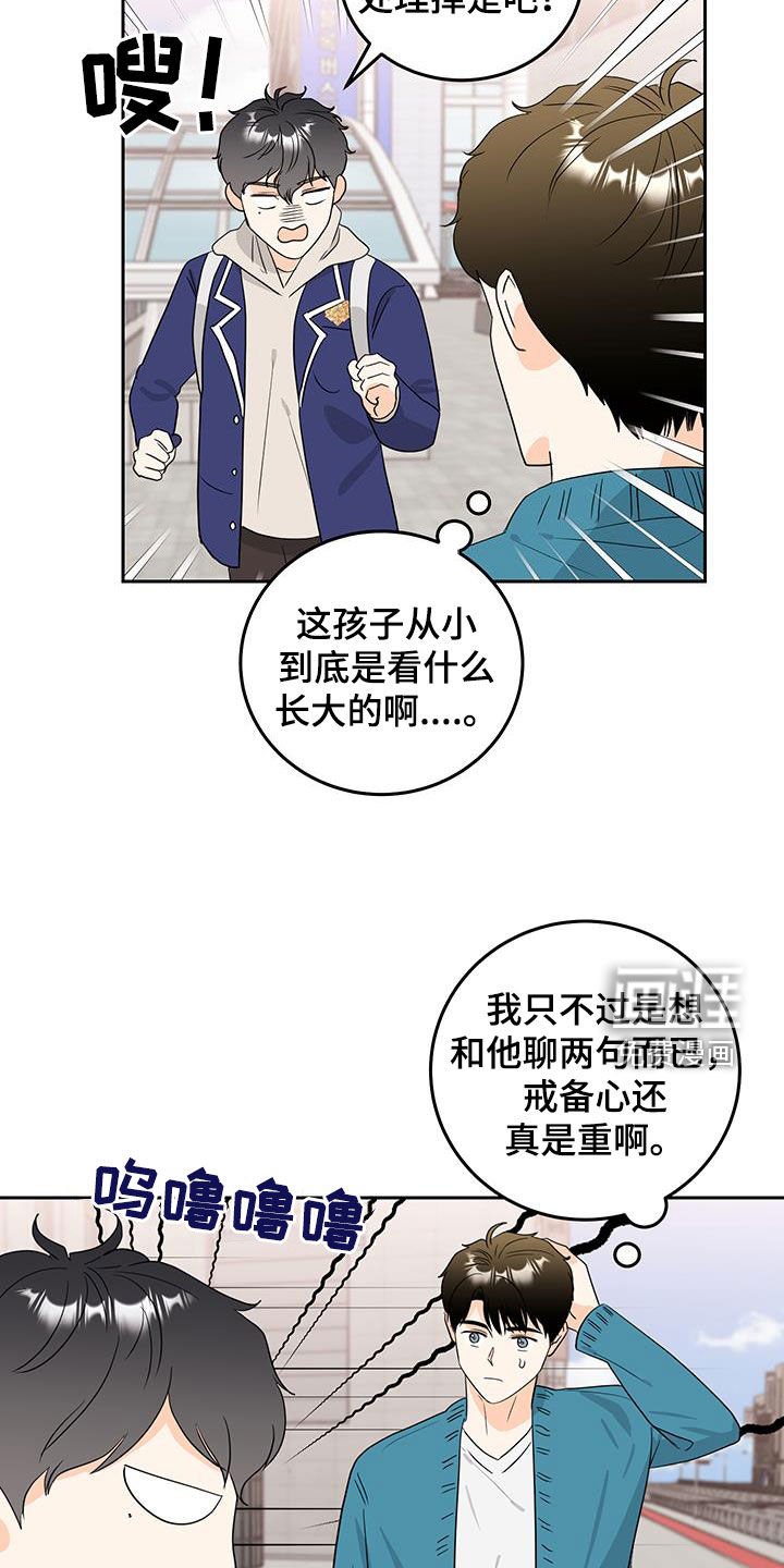 第42章：警觉心