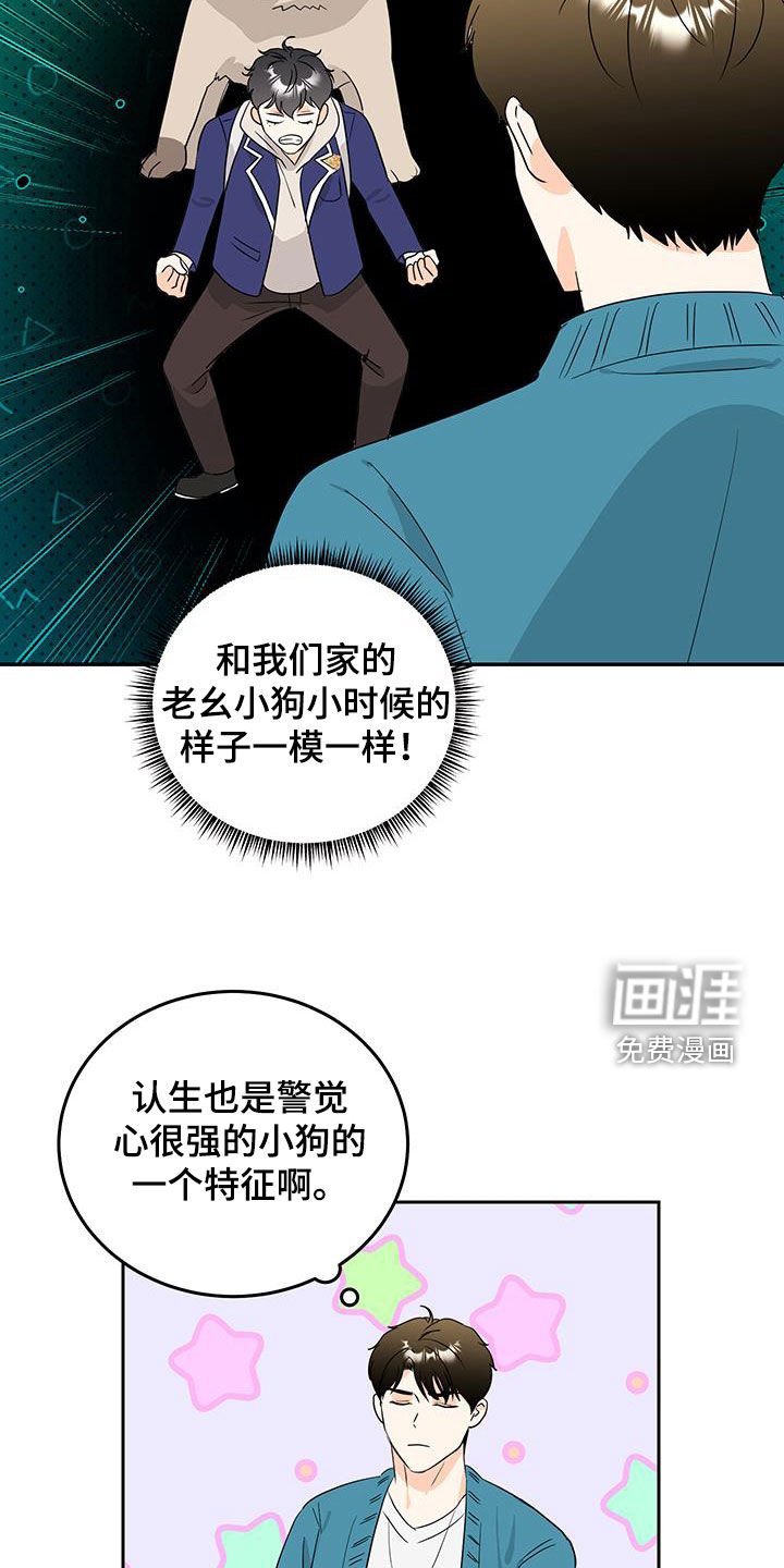 第42章：警觉心