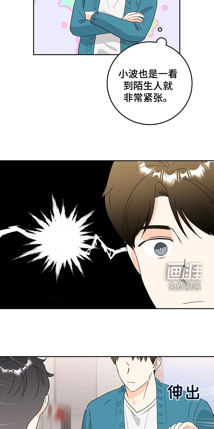 第42章：警觉心