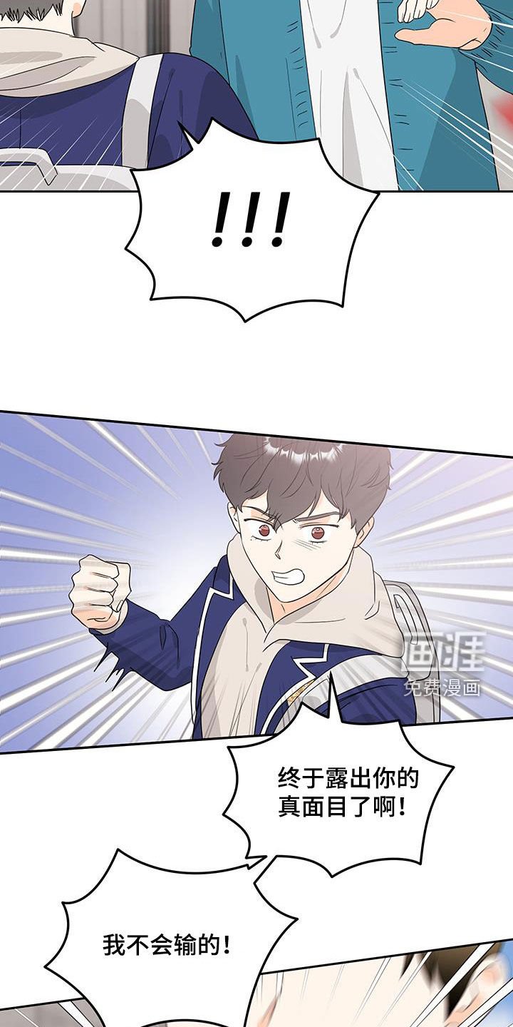第42章：警觉心