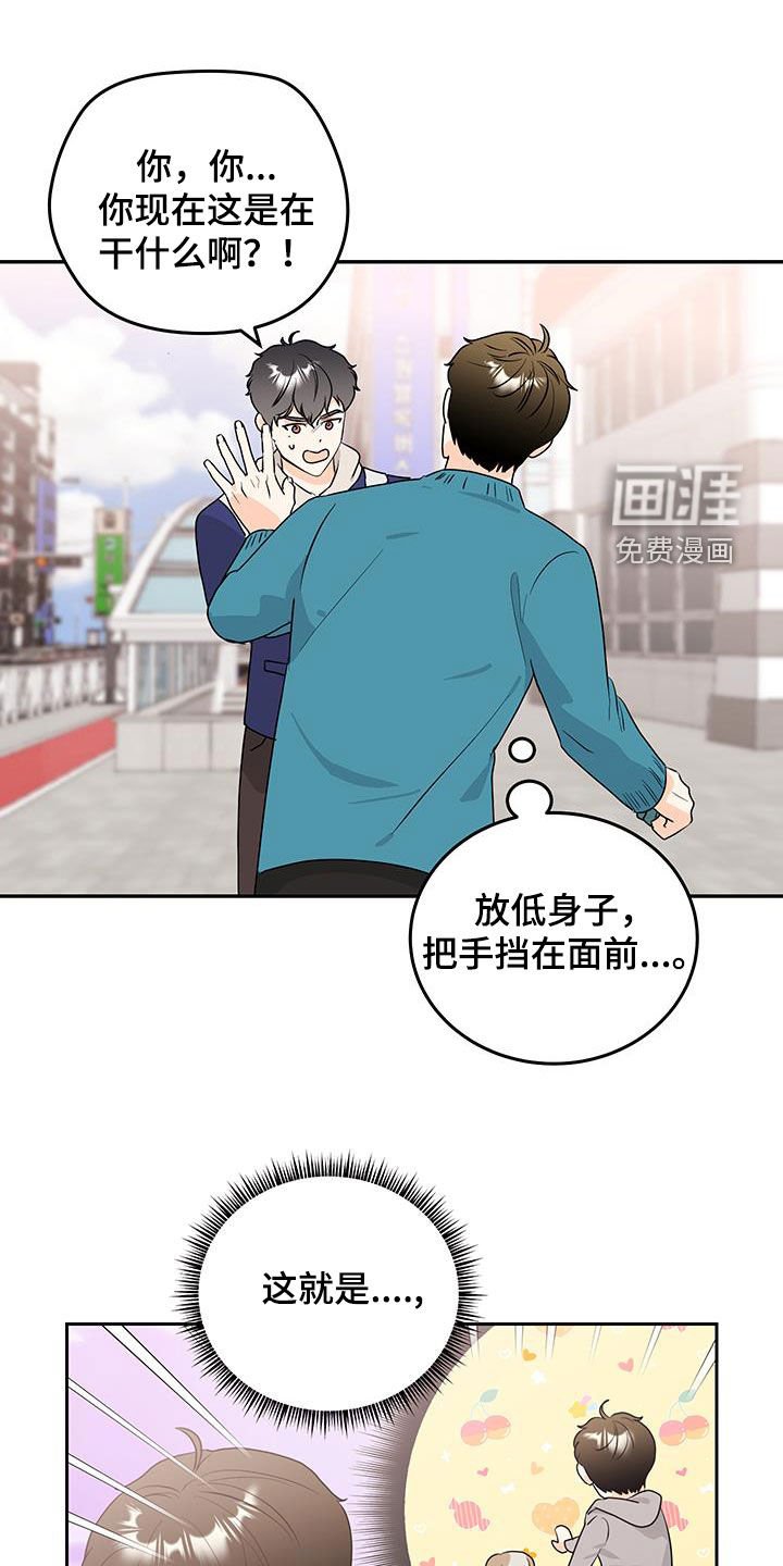 第43章：以诚相待
