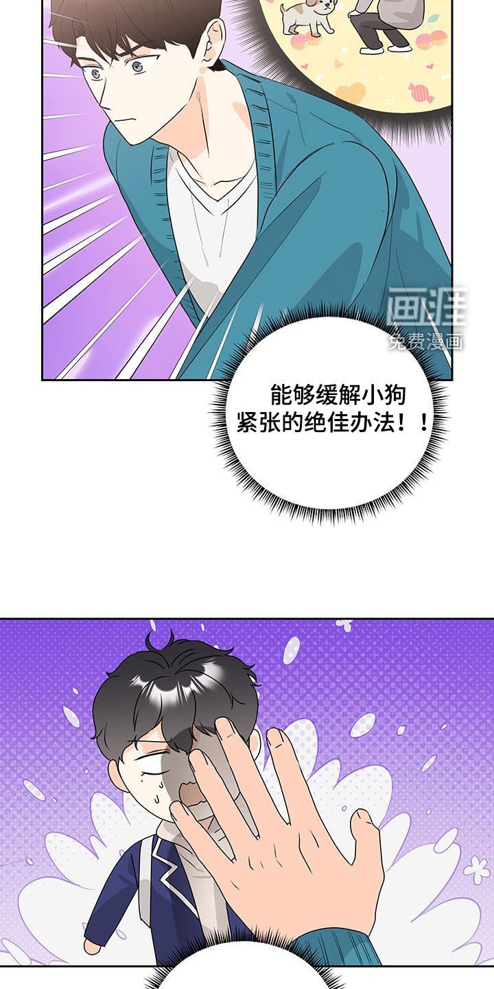 第43章：以诚相待