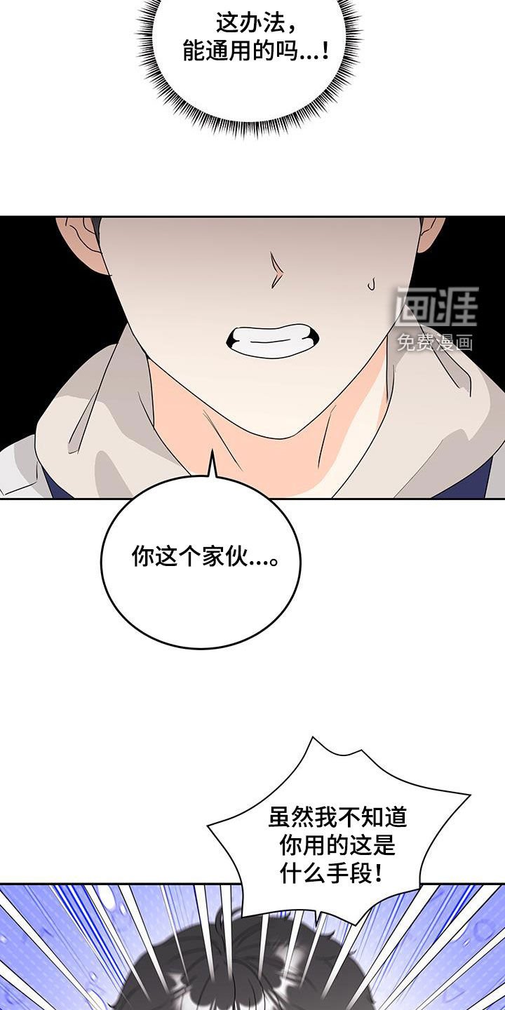 第43章：以诚相待