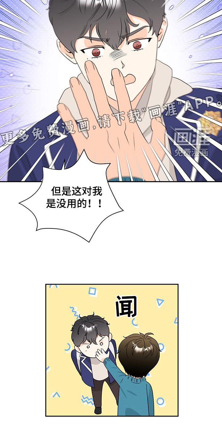 第43章：以诚相待