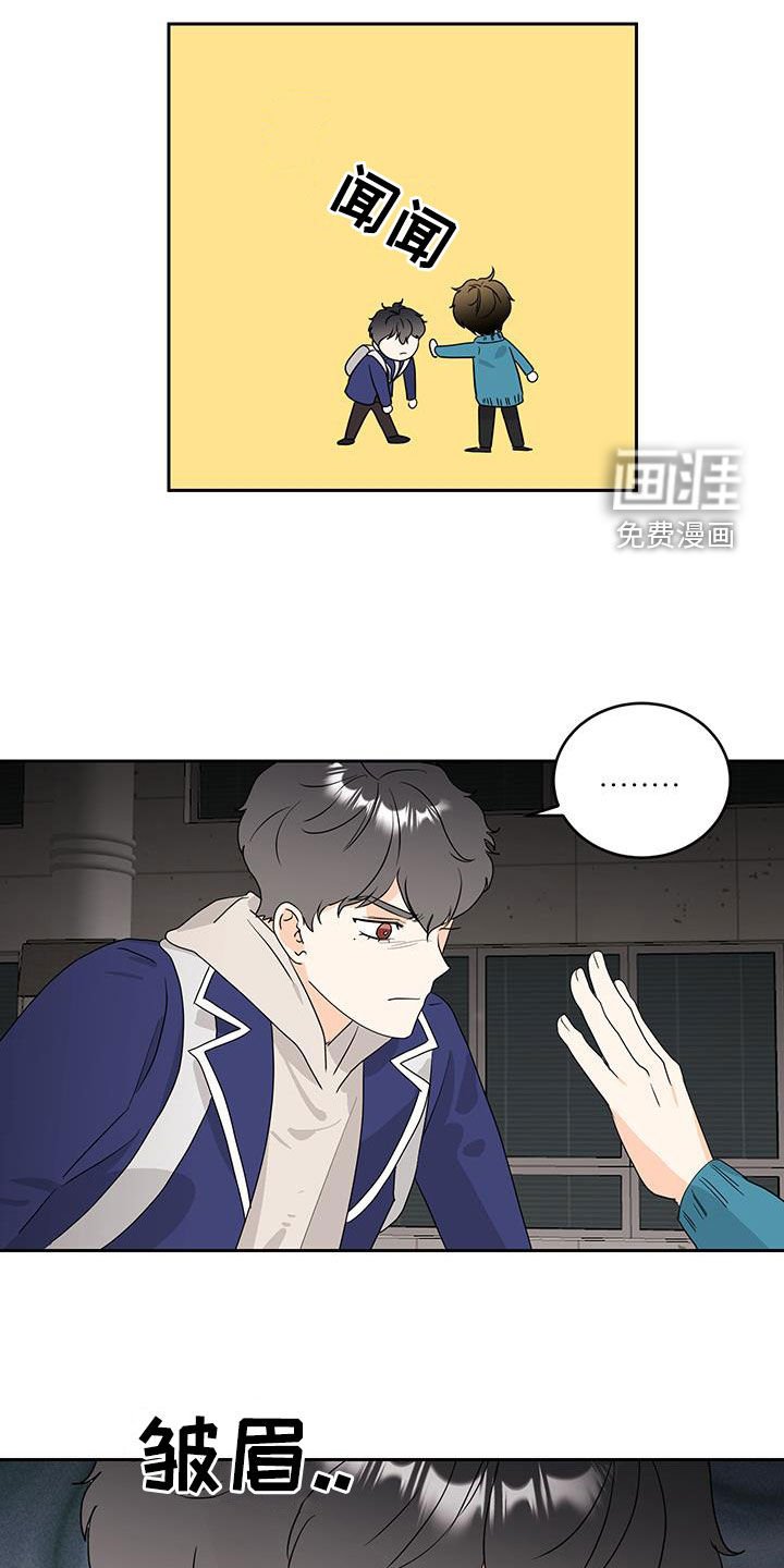 第43章：以诚相待