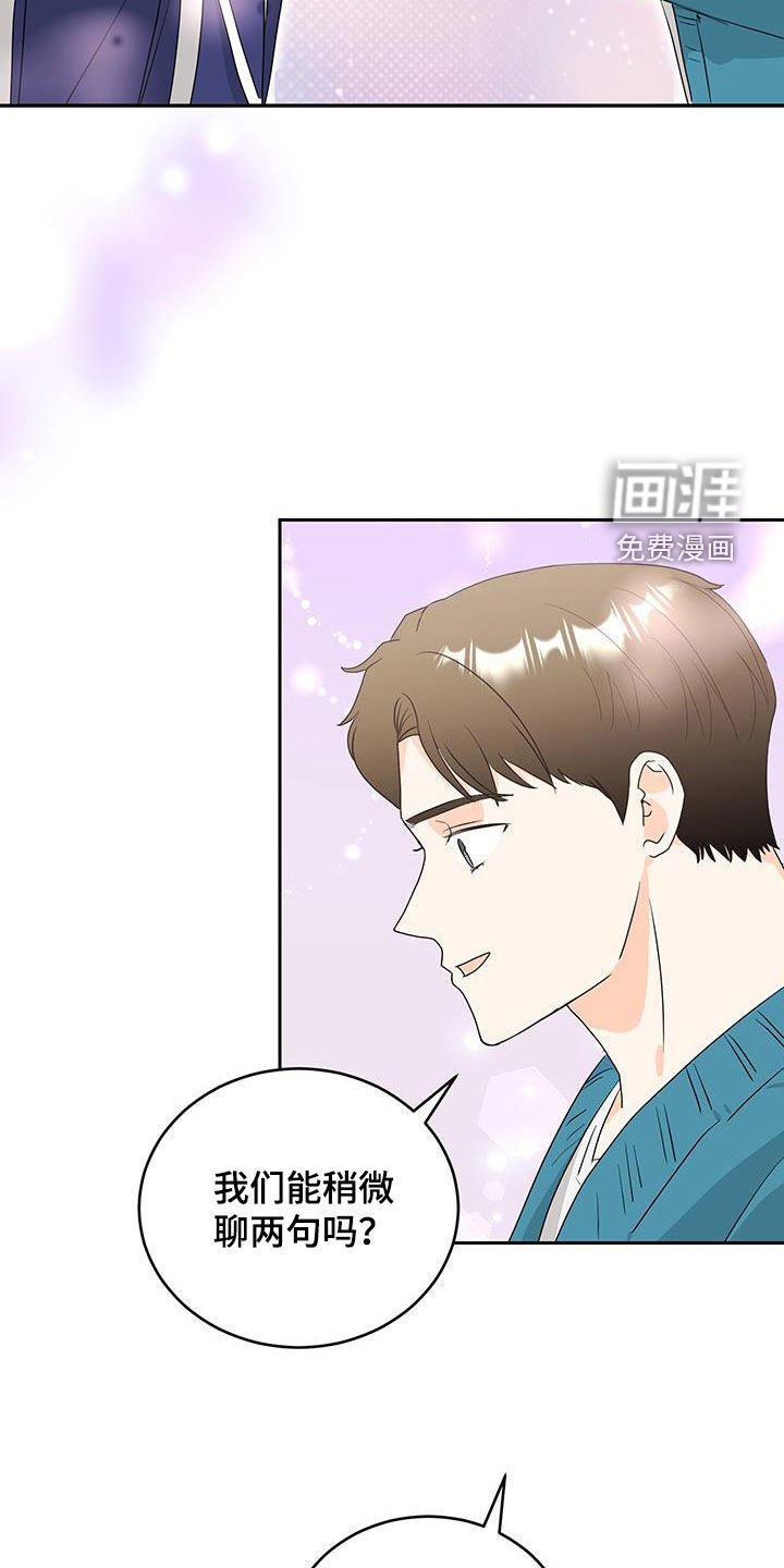 第43章：以诚相待