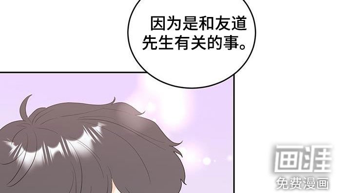 第43章：以诚相待