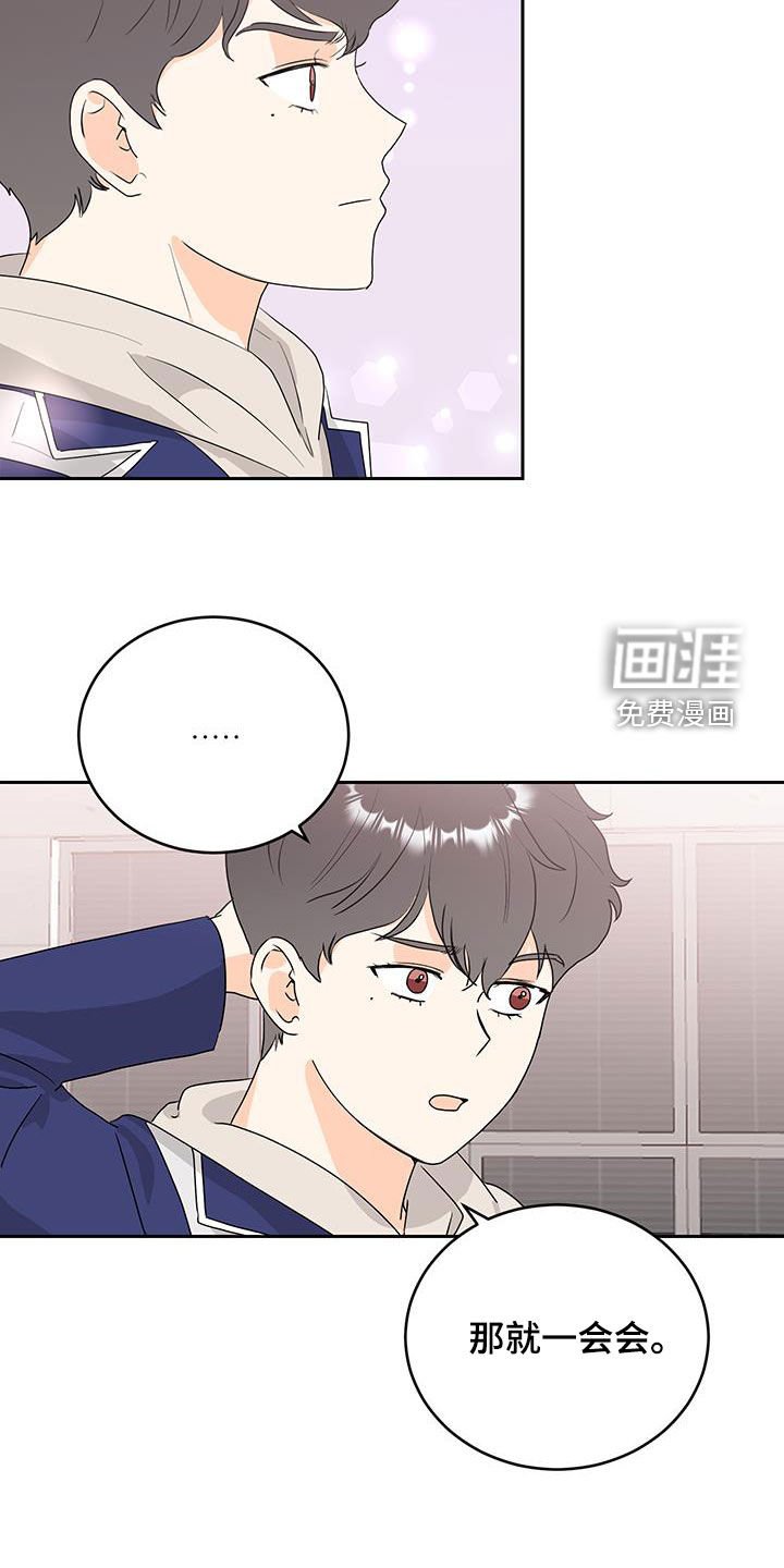 第43章：以诚相待