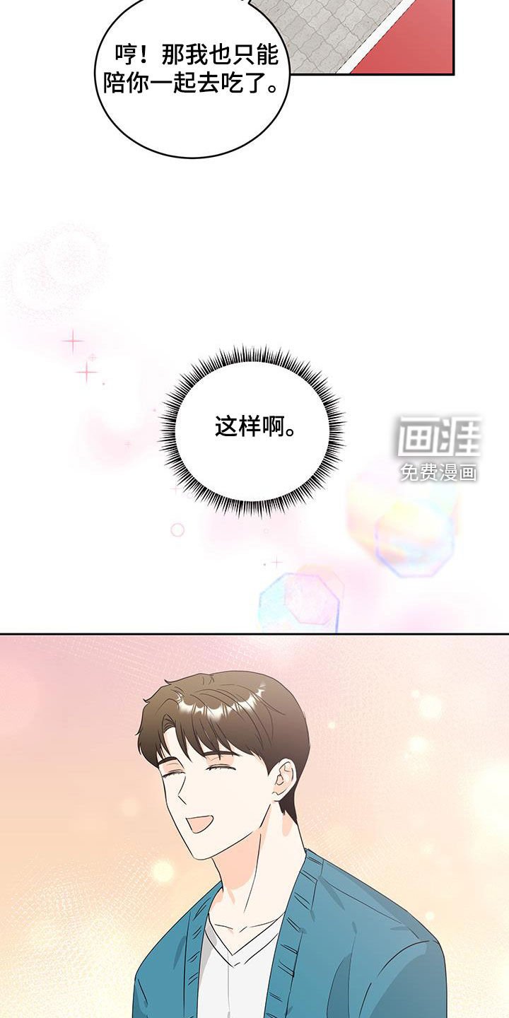 第43章：以诚相待