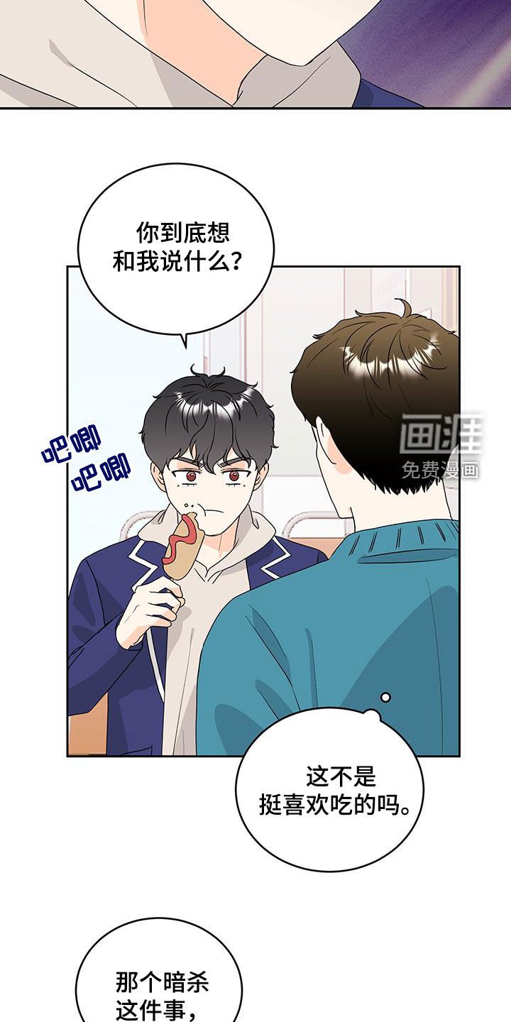 第43章：以诚相待