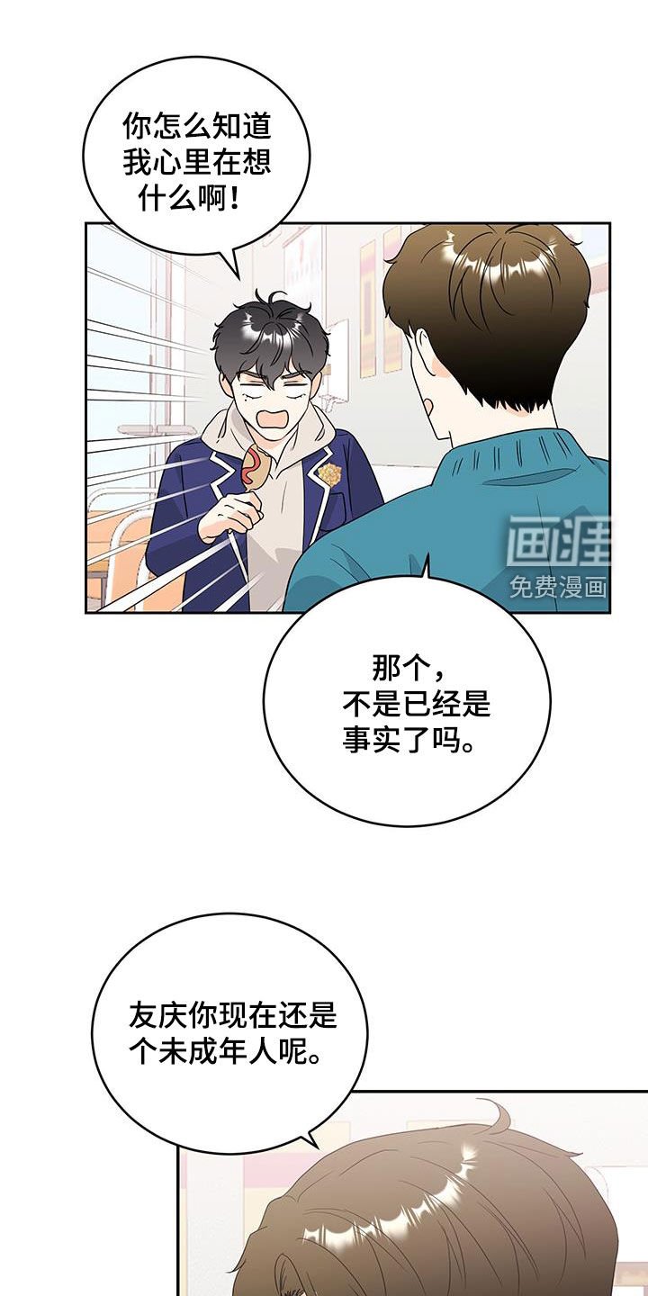 第43章：以诚相待