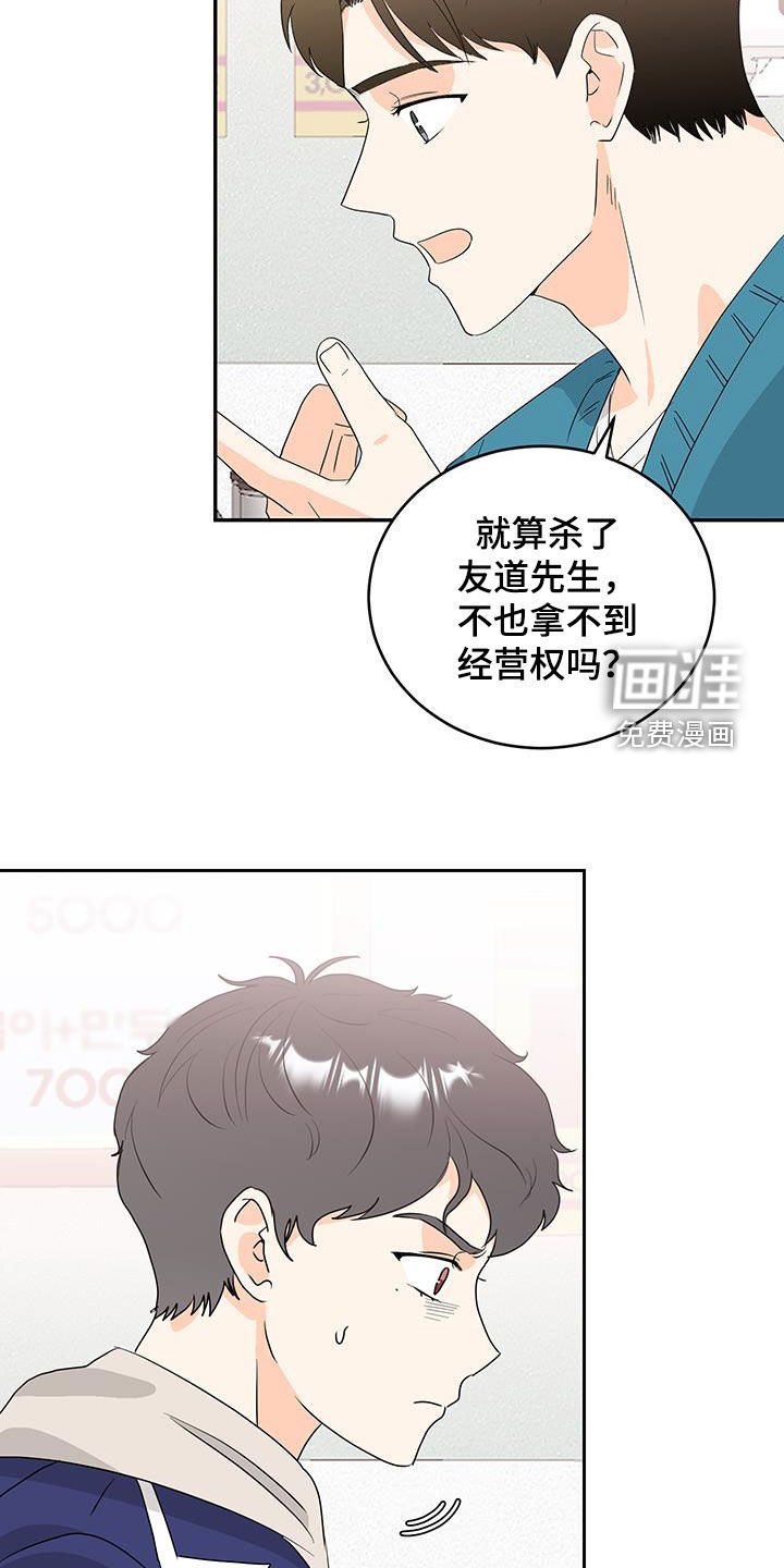 第43章：以诚相待