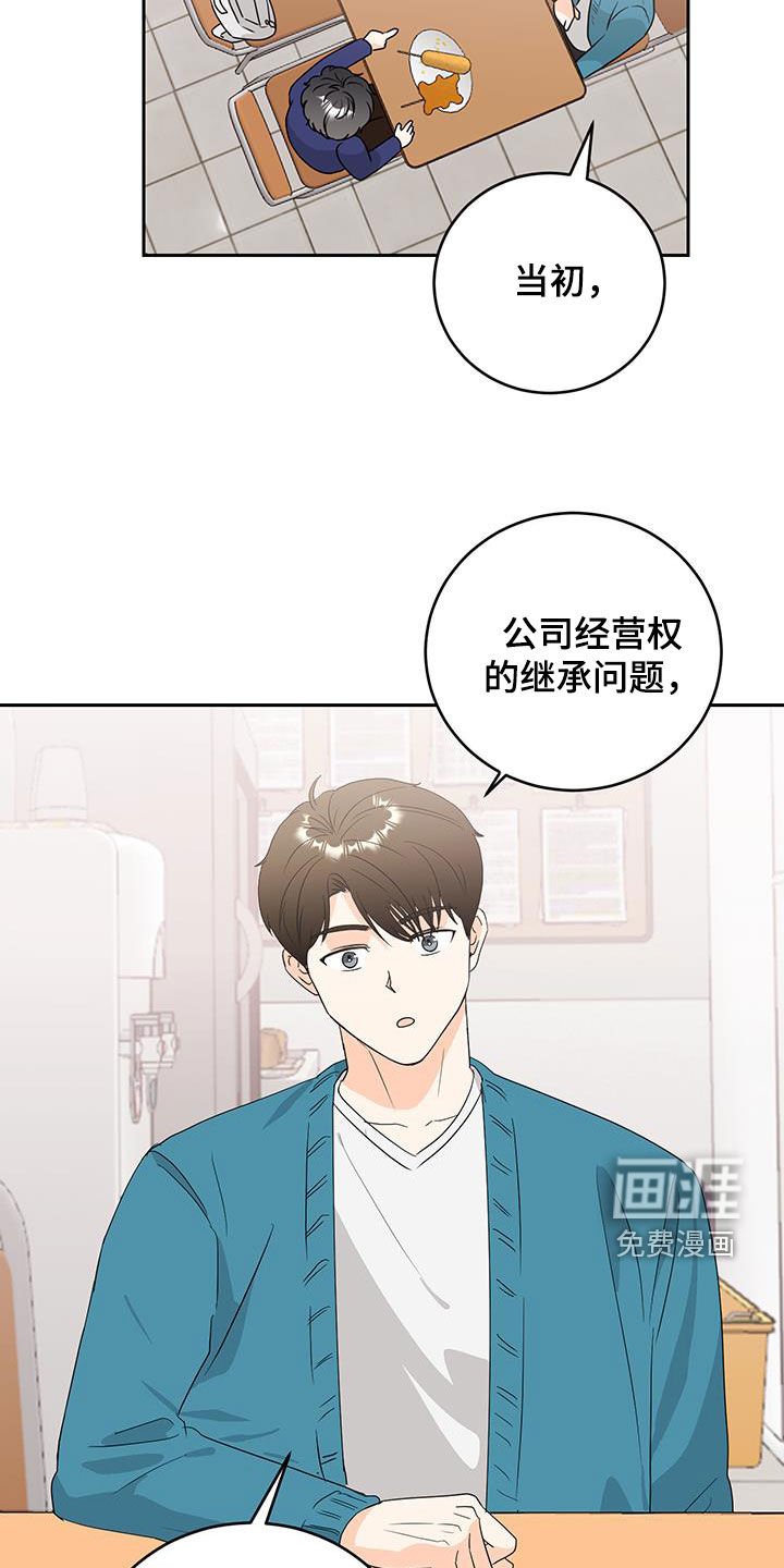 第43章：以诚相待