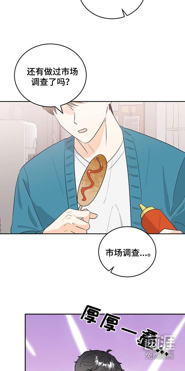 第44章：没用的勤奋