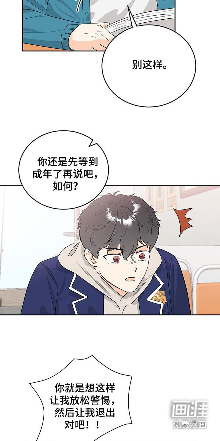 第44章：没用的勤奋