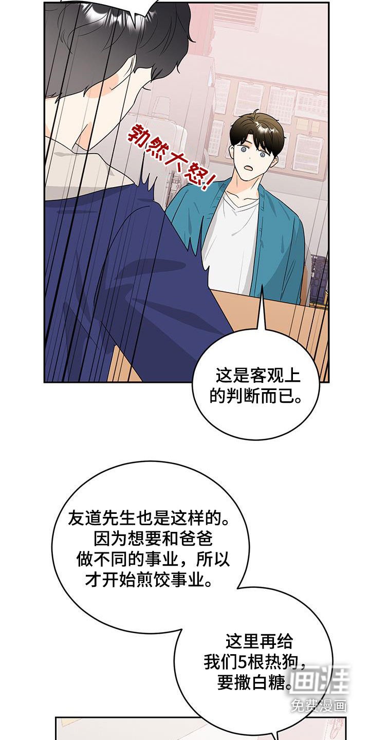 第44章：没用的勤奋