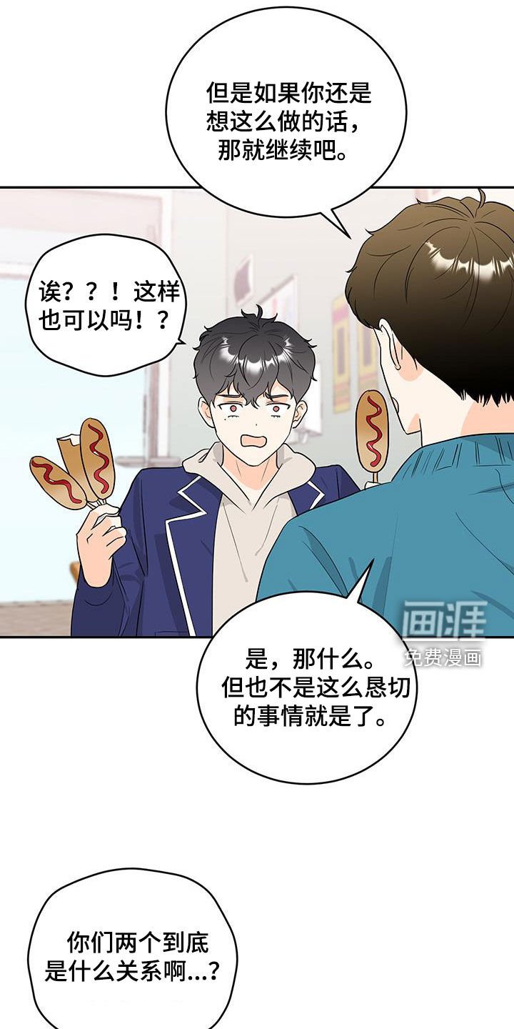 第44章：没用的勤奋