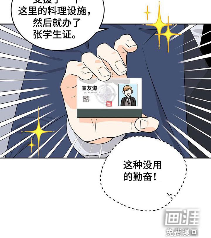 第44章：没用的勤奋