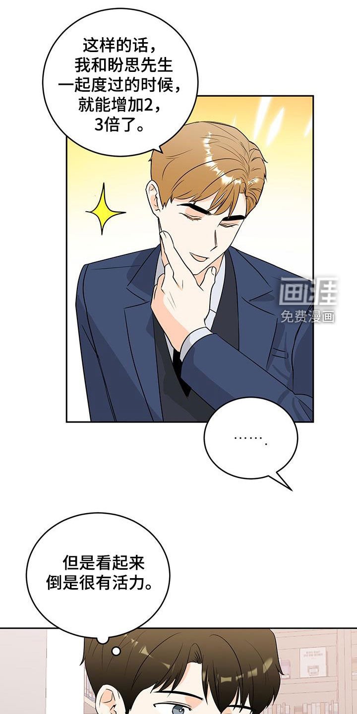 第45章：我也想听