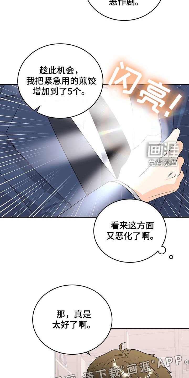 第45章：我也想听