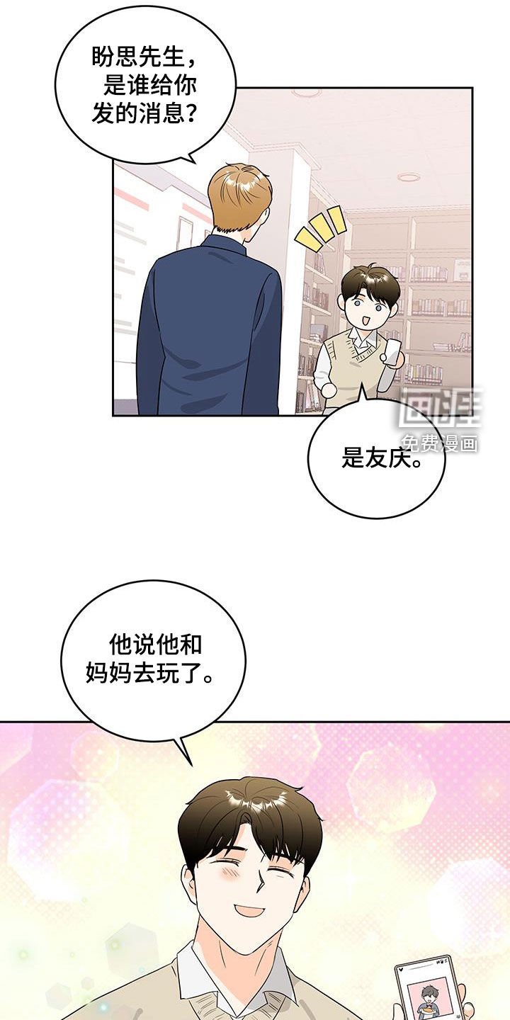 第45章：我也想听