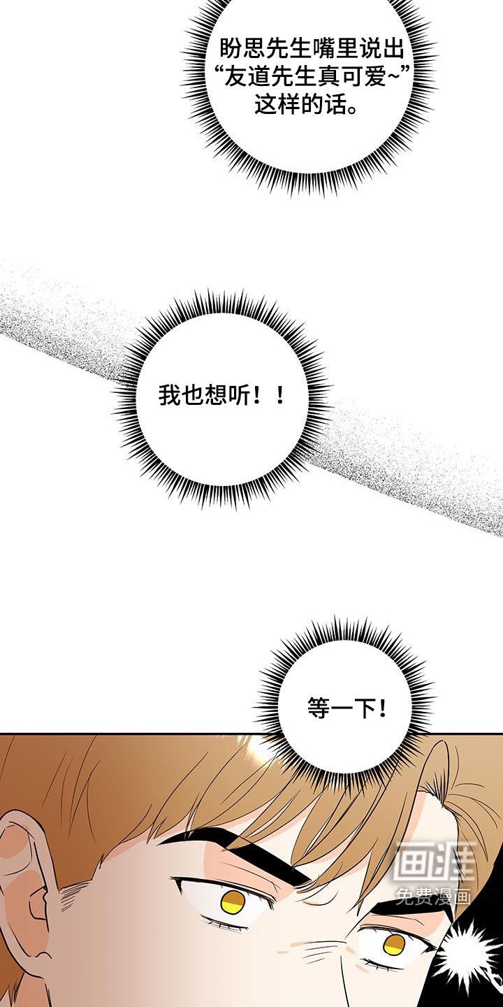 第45章：我也想听