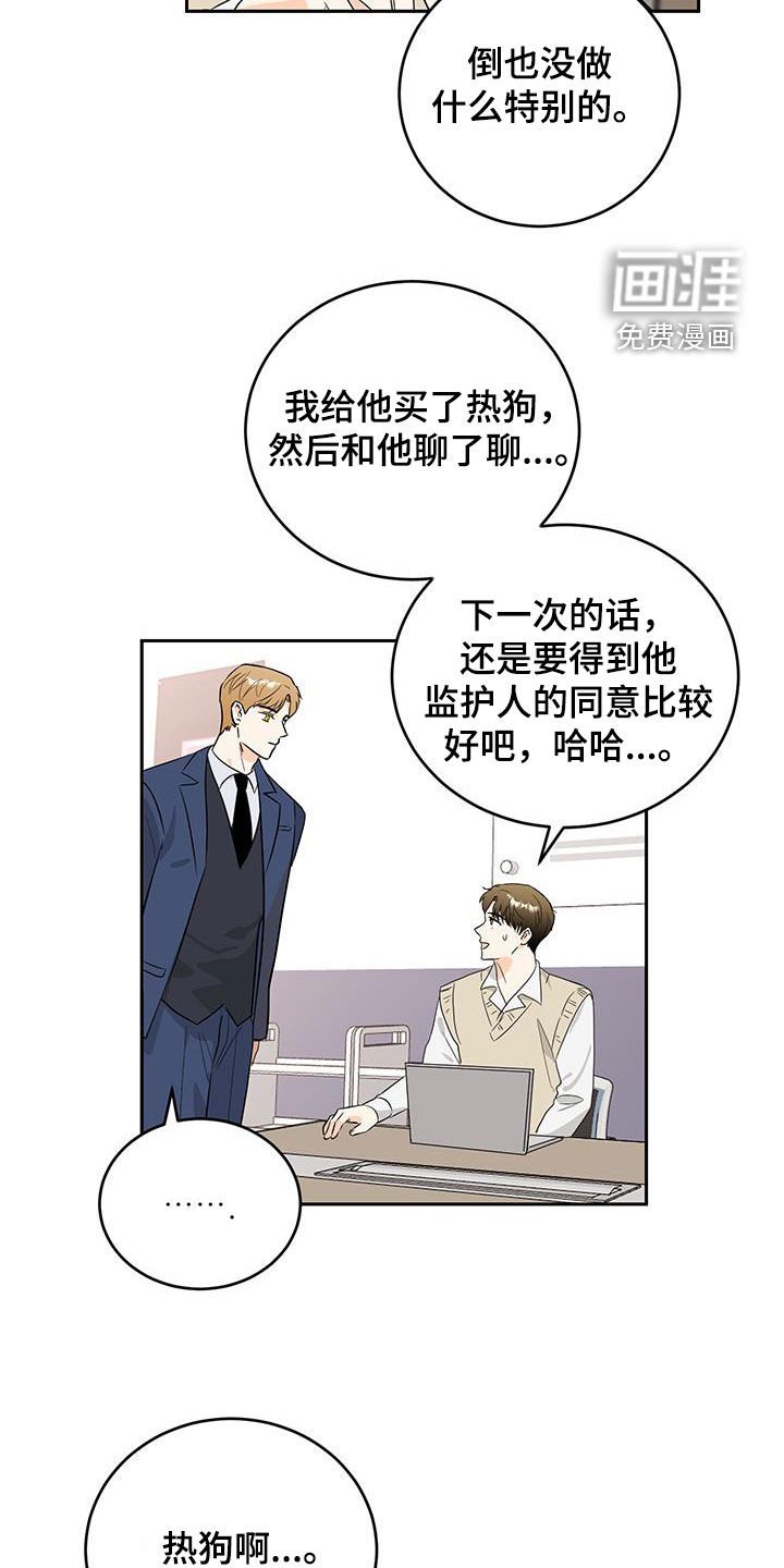 第45章：我也想听