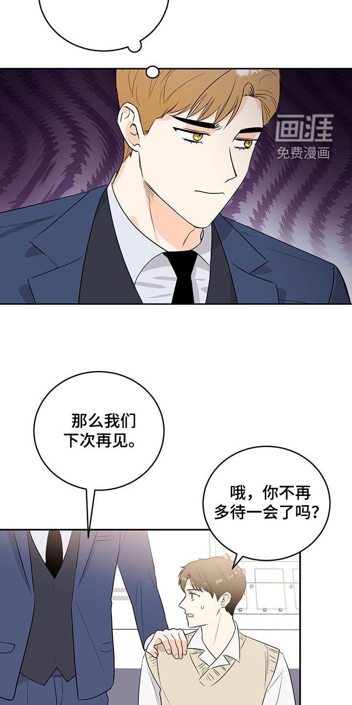 第45章：我也想听
