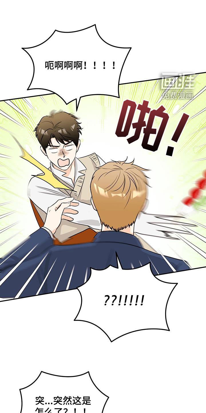 第46章：白费功夫