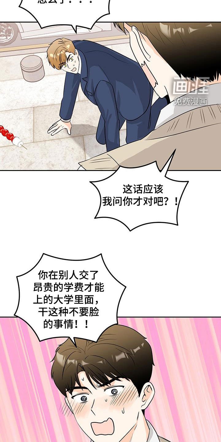 第46章：白费功夫
