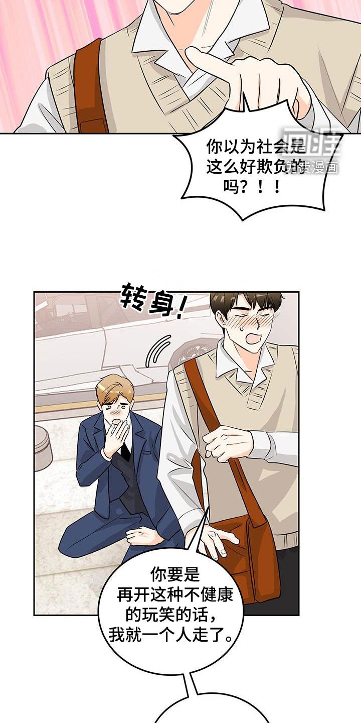 第46章：白费功夫