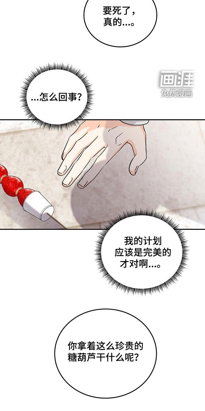 第46章：白费功夫