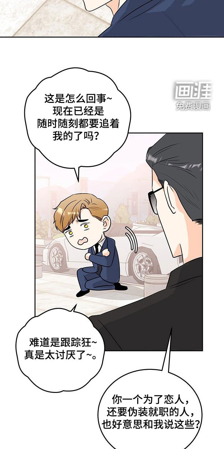 第46章：白费功夫