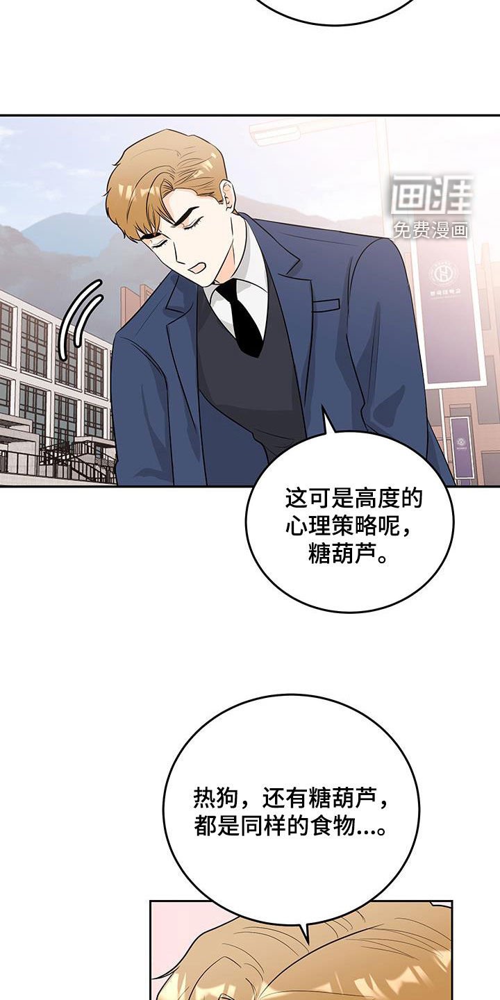 第46章：白费功夫