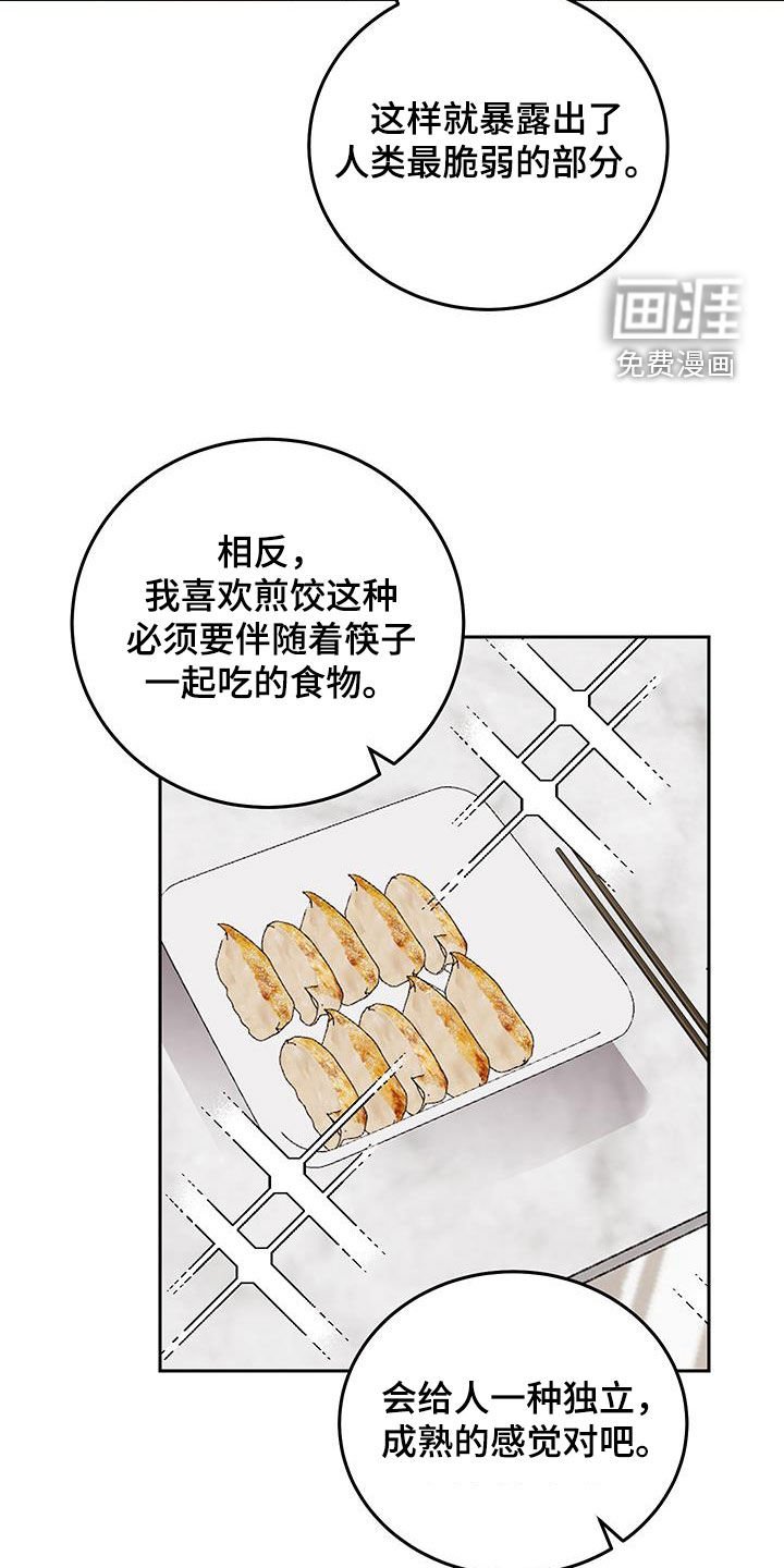 第46章：白费功夫